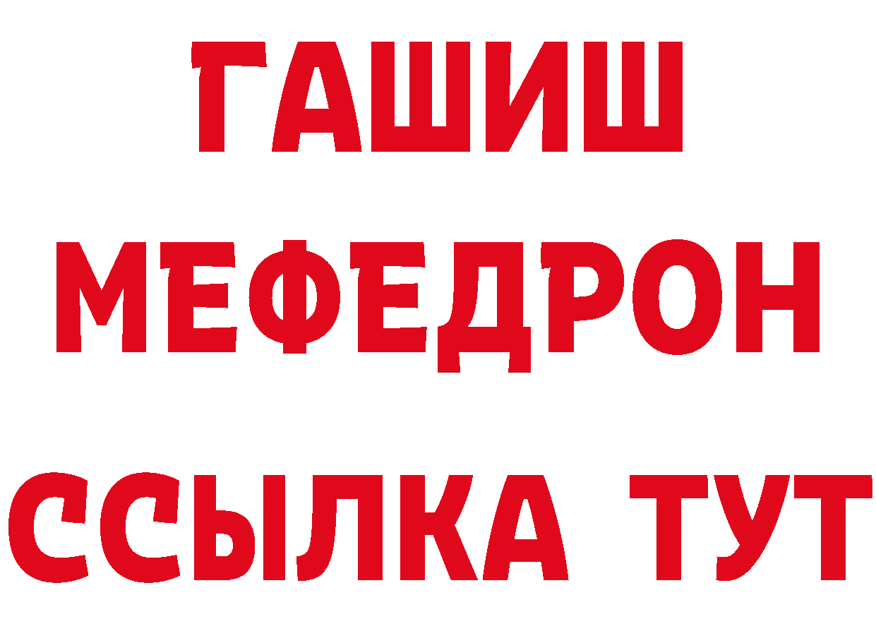 ТГК концентрат вход нарко площадка mega Углегорск